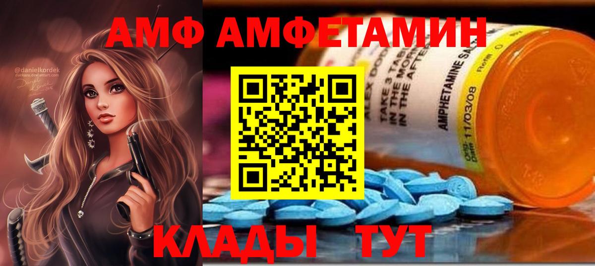 Amphetamine VHQ Жигулёвск