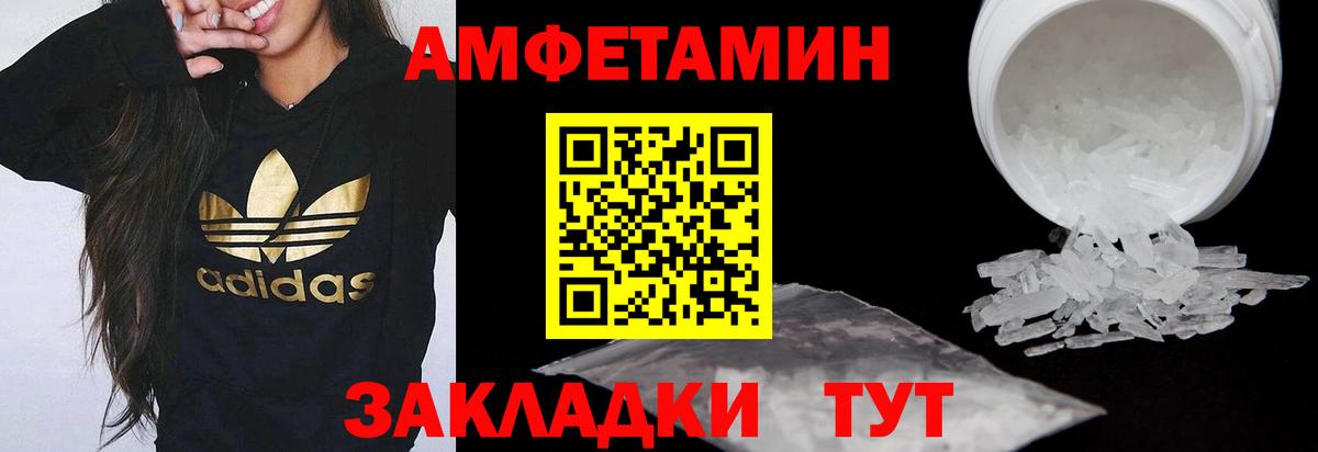 Амфетамин 97%  Вход с VPN  Жигулёвск 