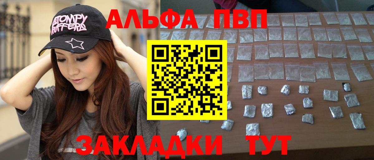 наркотики  Вход с VPN  A-PVP кристаллы  Жигулёвск  А ПВП крисы CK  A PVP VHQ 