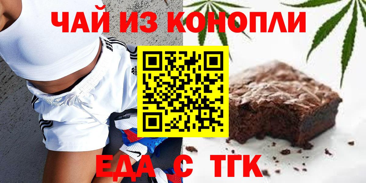 Cannafood конопля  Вход с VPN  Жигулёвск 