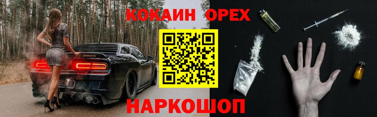 Жигулёвск  COCAIN  КОКАИН Fish Scale  Вход с VPN  COCAIN Columbia 