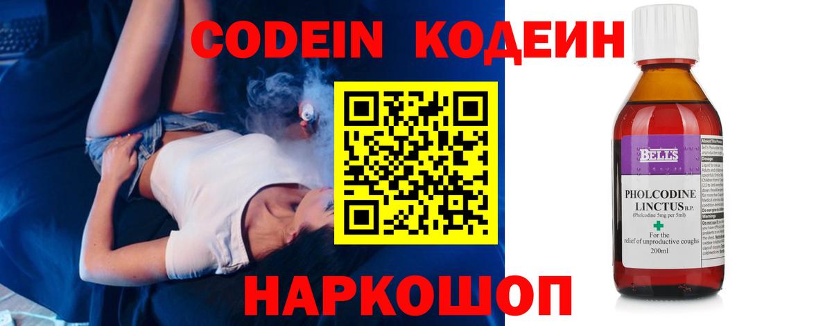 Кодеин напиток Lean (лин) Жигулёвск