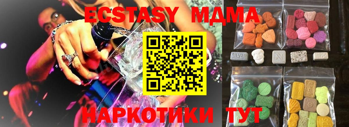 Ecstasy ешки Жигулёвск