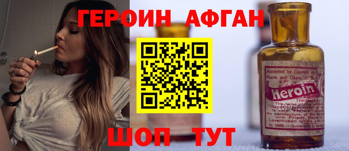 ГЕРОИН герыч Жигулёвск