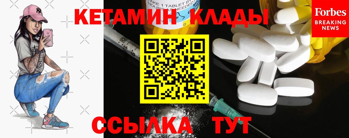 Жигулёвск  Кетамин ketamine  Вход с VPN  КЕТАМИН ketamine 