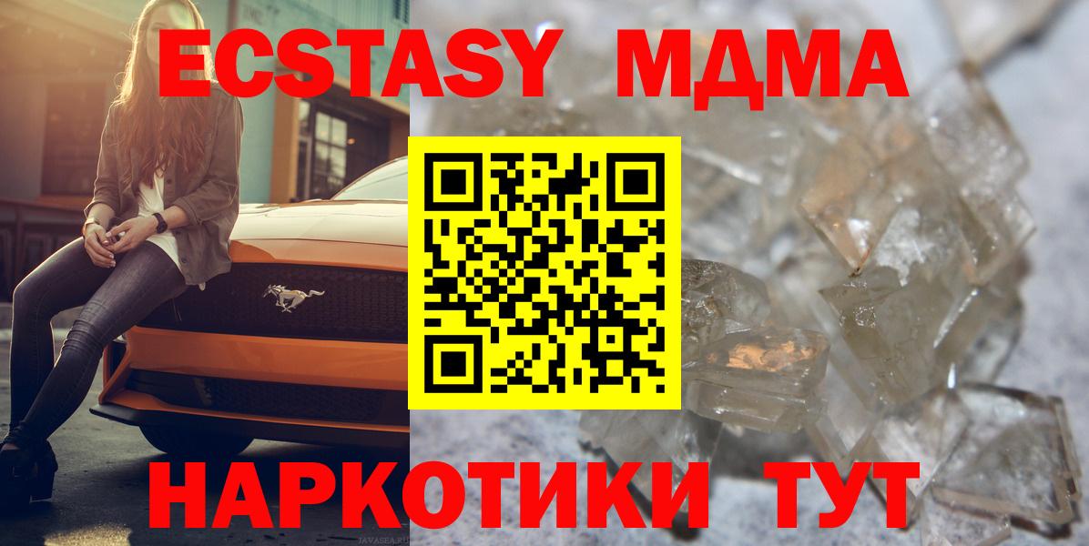 Меф МЯУ МЯУ   Alpha-PVP СОЛЬ кристаллы  ГАШИШ  КОКАИН  Вход с VPN  Жигулёвск  МЕФ  MDMA 