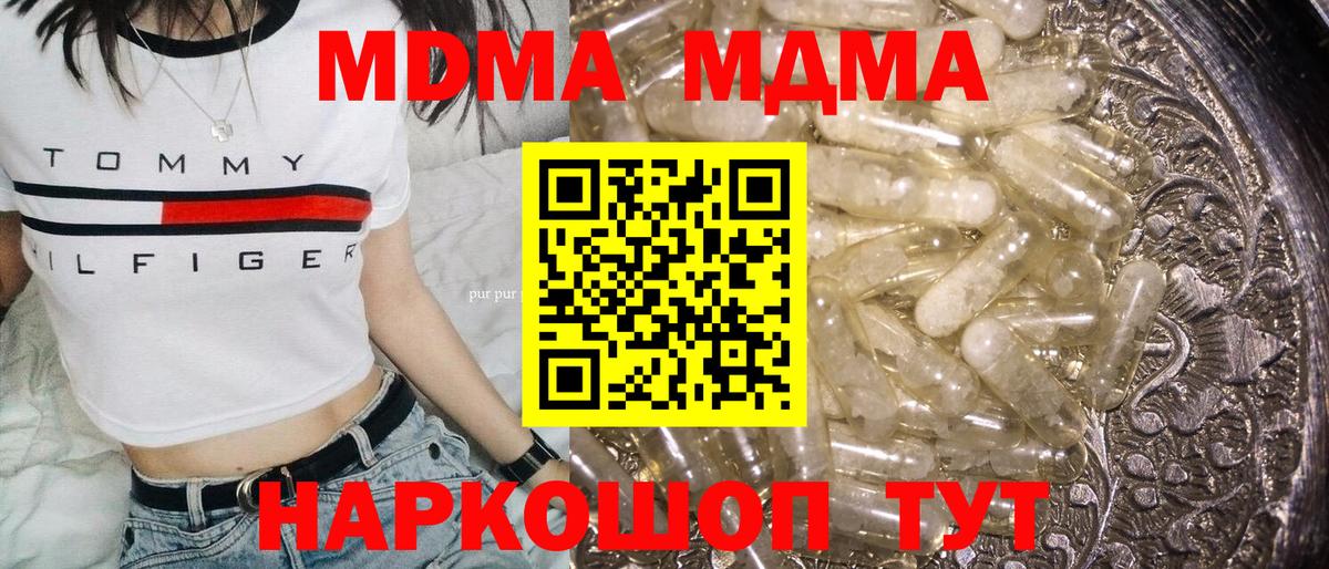 Жигулёвск  МДМА VHQ  Вход с VPN  MDMA crystal 
