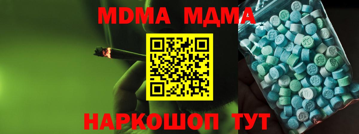 MDMA молли Жигулёвск