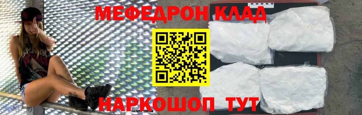 Жигулёвск  МЯУ-МЯУ  Вход с VPN  МЕФ кристаллы  МЕФ 4 MMC 