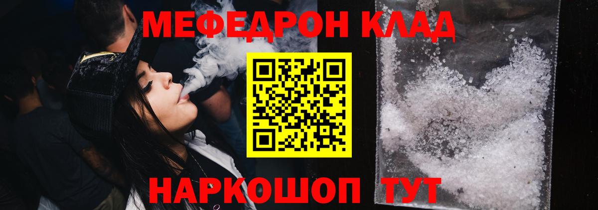 Меф мяу мяу  Жигулёвск