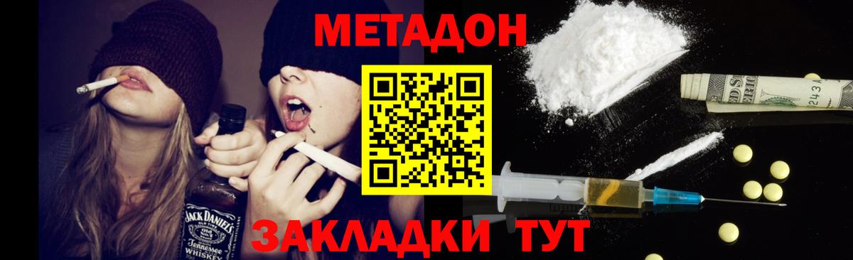 МЕТАДОН мёд Жигулёвск