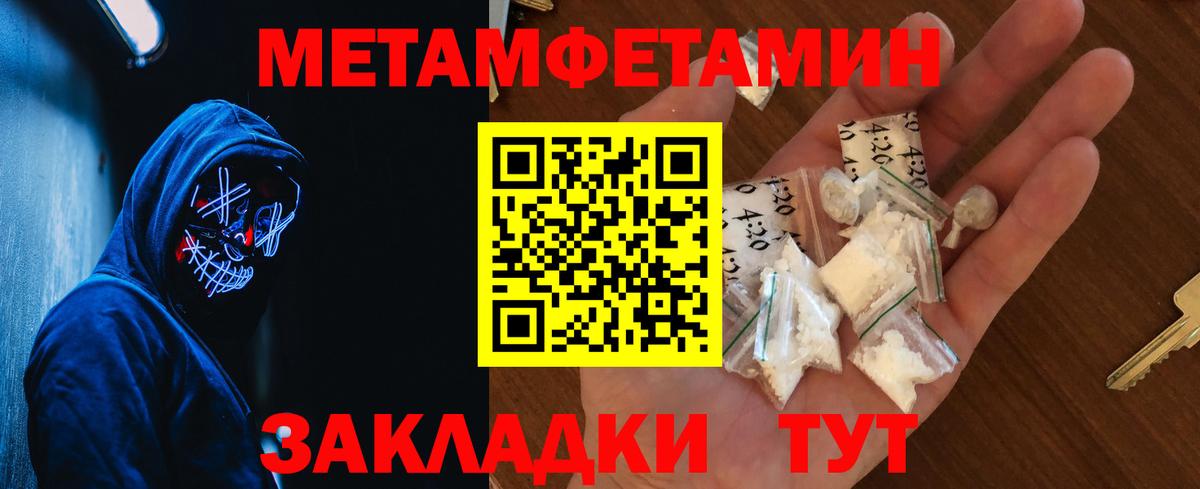 МЕТАМФЕТАМИН винт Жигулёвск