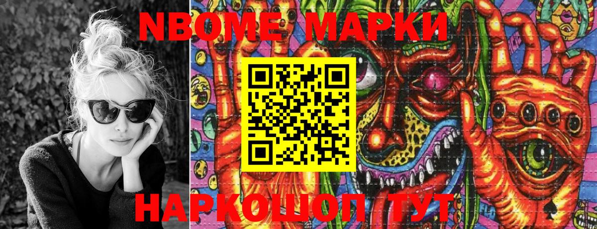 Марки NBOMe  Наркотические марки 1,8мг  Вход с VPN  Жигулёвск  Наркотические марки 1,8мг 